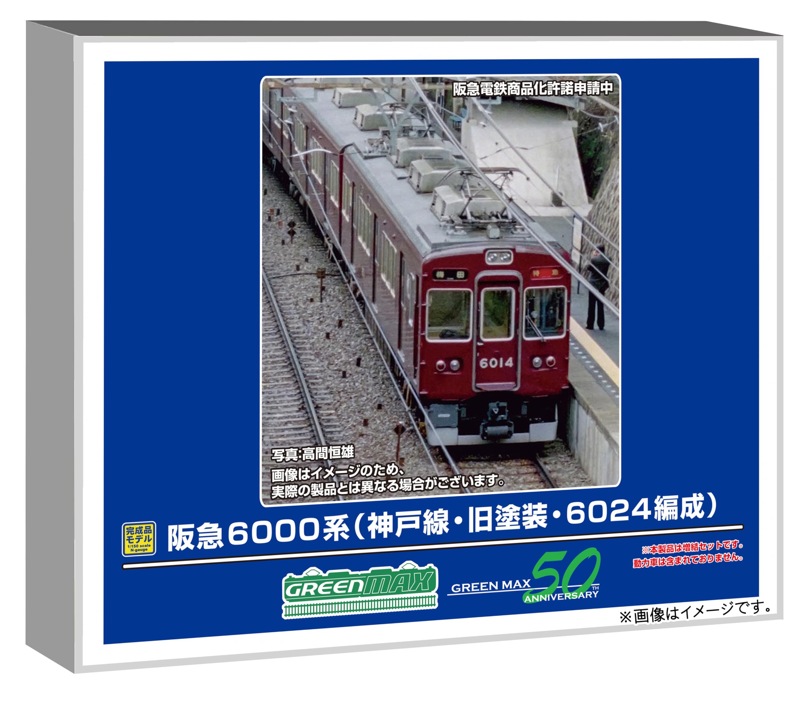 Nゲージ グリーンマックス 阪急6000系 宝塚線 6024編成 Nゲージ グリーンマックス 阪急6000系 宝塚線 6024編成